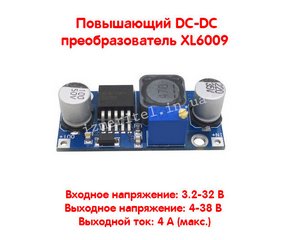перетворювач